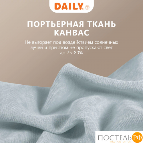 Daily by T ДЖУЛЕС мятн Штора 220х270, 1пр, плстр.