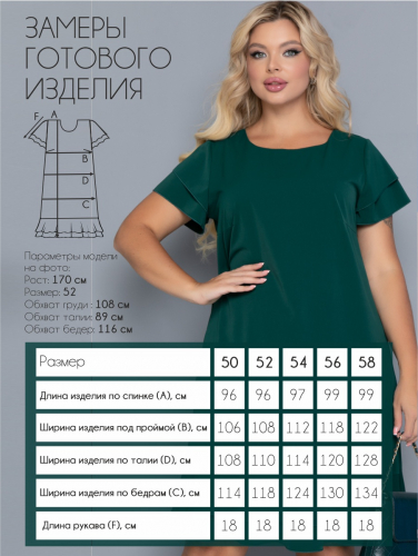 Платье П-2201/4