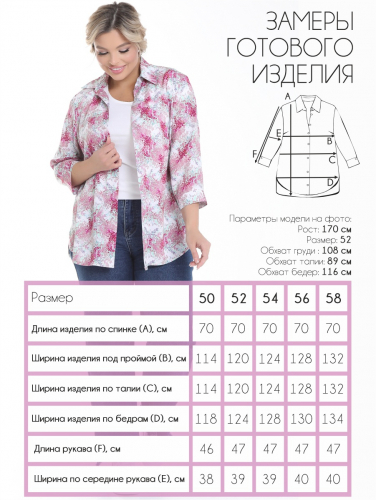 Рубашка П-2169/12