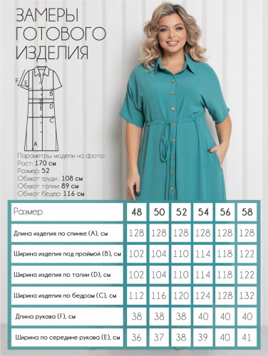 Платье П-2232/4