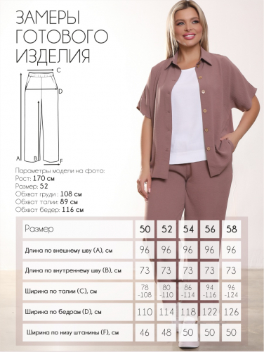 Костюм П-2229/2
