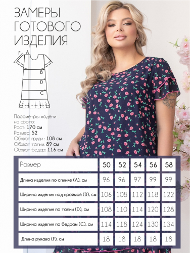 Платье П-2171/10