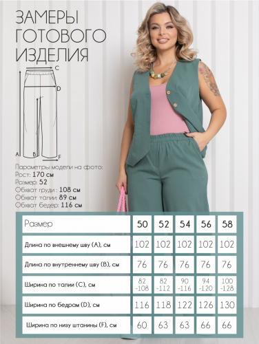 Брюки П-2240/3