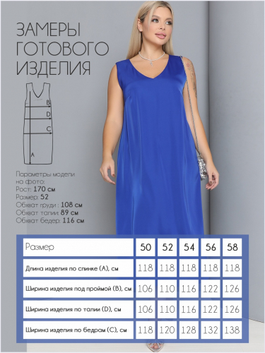 Платье П-2211/2