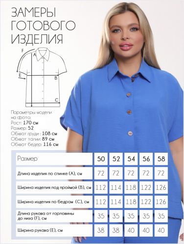Костюм П-2229/4