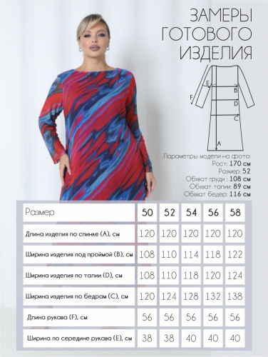 Платье П-2223/6