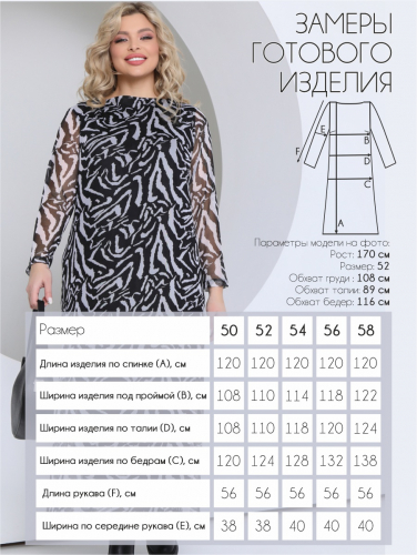 Платье П-2223/1