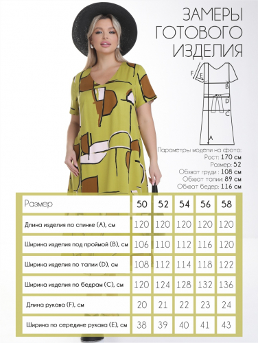 Платье П-2230/2