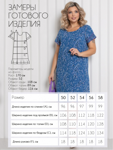 Платье П-2171/24