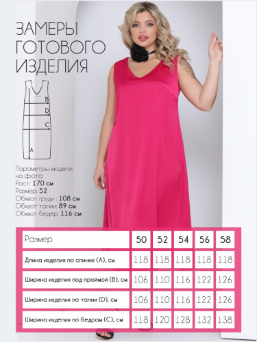 Платье П-2211/3
