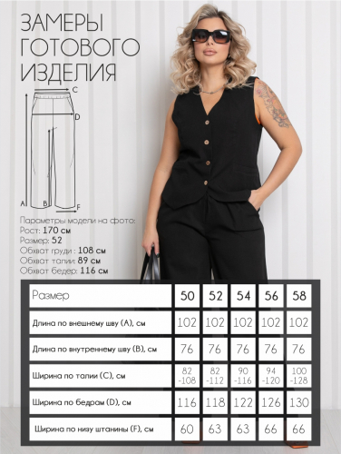 Брюки П-2240/1