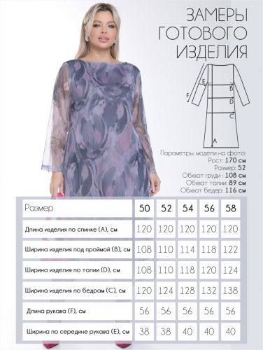 Платье П-2223/2