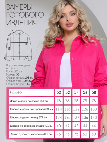 Рубашка П-2222/5