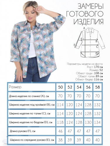 Рубашка П-2169/11
