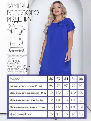 Платье П-2201/8