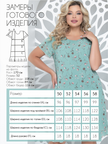 Платье П-2171/11