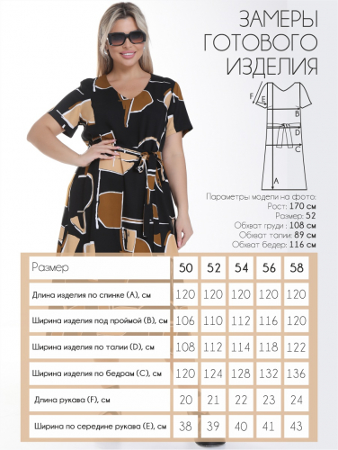 Платье П-2230/1