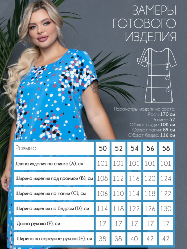 Платье П-2190/2