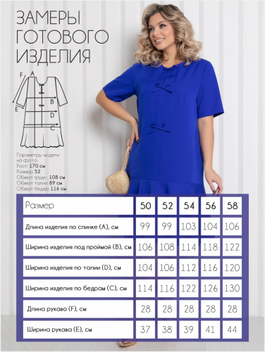 Платье П-2239/3
