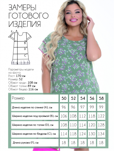 Платье П-2171/21