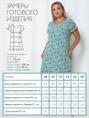 Платье П-2171/26