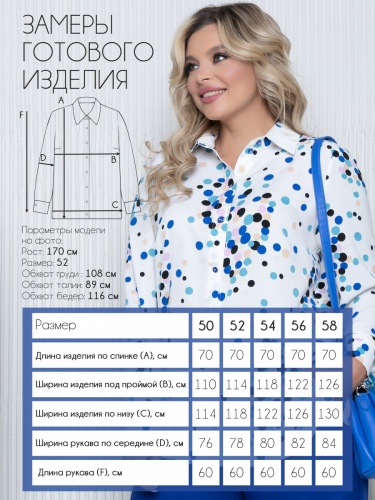 Рубашка П-2187/4