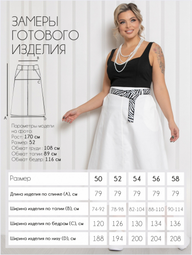 Юбка П-2243/1