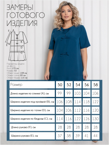 Платье П-2239/1