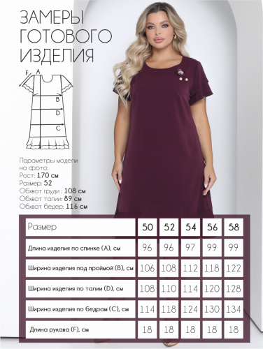 Платье П-2201/7