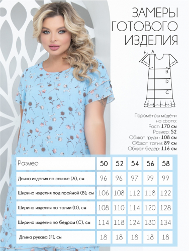 Платье П-2171/12