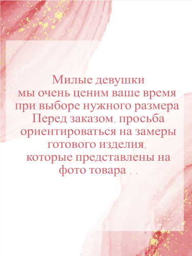 Брюки П-2224/1