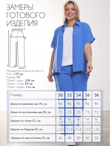 Костюм П-2229/4