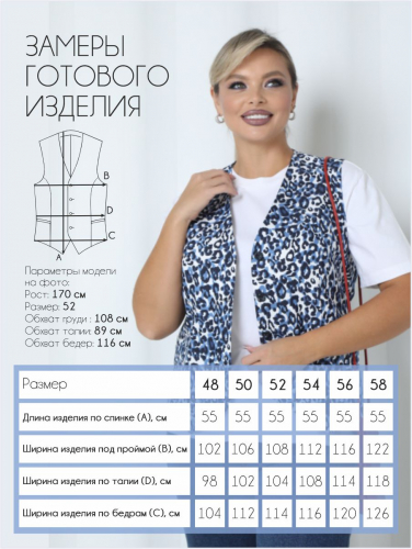 Жилет П-2228/22
