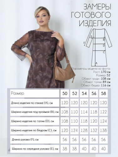 Платье П-2223/7