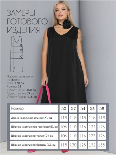 Платье П-2211/1