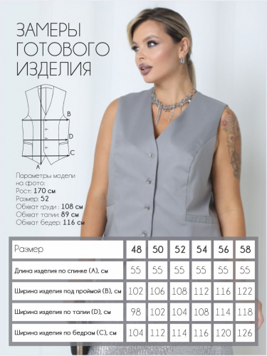 Жилет П-2228/17