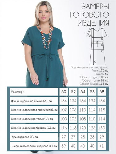 Платье П-2165/7