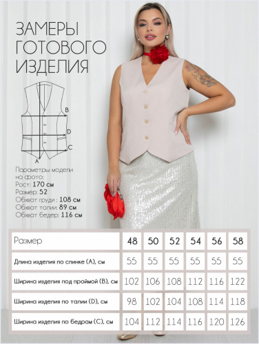 Жилет П-2228/26