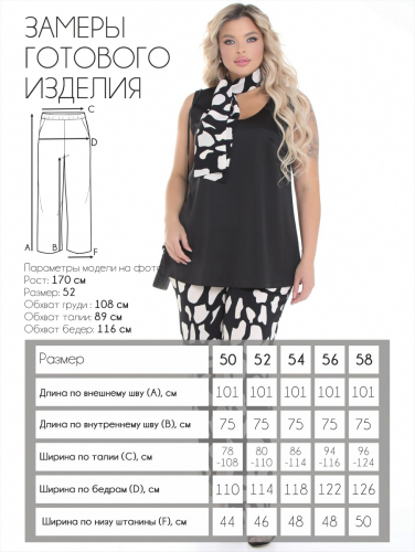 Брюки П-2217/5