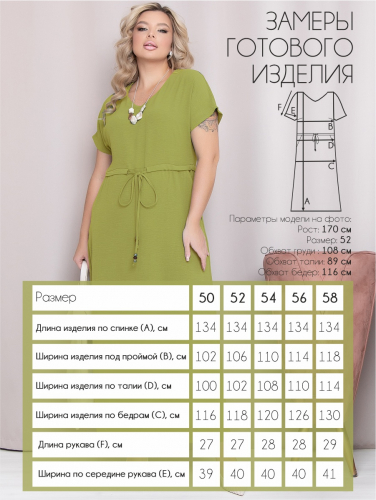 Платье П-2165/8