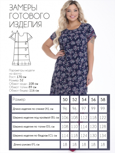 Платье П-2171/20