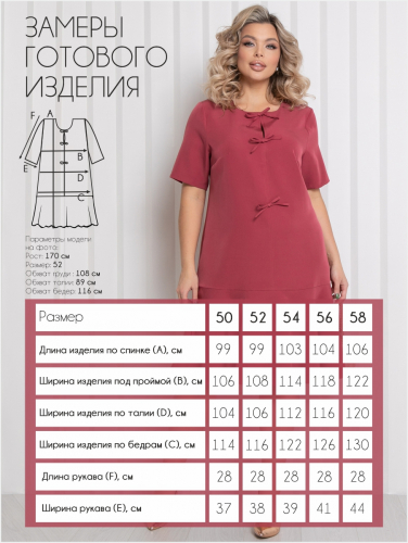 Платье П-2239/2
