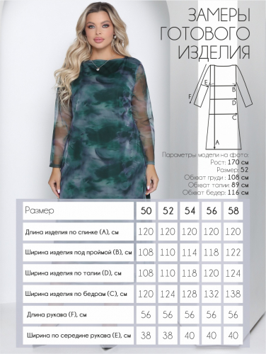 Платье П-2223/3