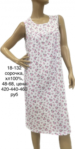 18-132 Сорочка
