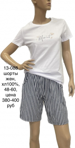 13-088 Шорты женские