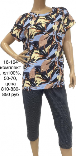 16-164 Комплект женский