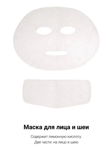 DJ MEDITEC CARBORN THERAPY Набор для неинвазивной карбокситерапии в домашних условиях (гель-активатор и маска для лица) 25гр*5шт+5шт