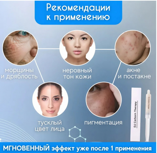 DJ MEDITEC CARBORN THERAPY Набор для неинвазивной карбокситерапии в домашних условиях (гель-активатор и маска для лица) 25гр*5шт+5шт