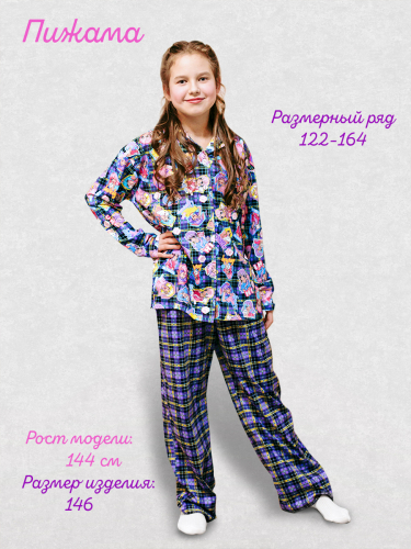 Пижама 