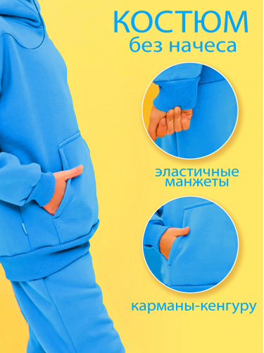 Спортивный костюм 